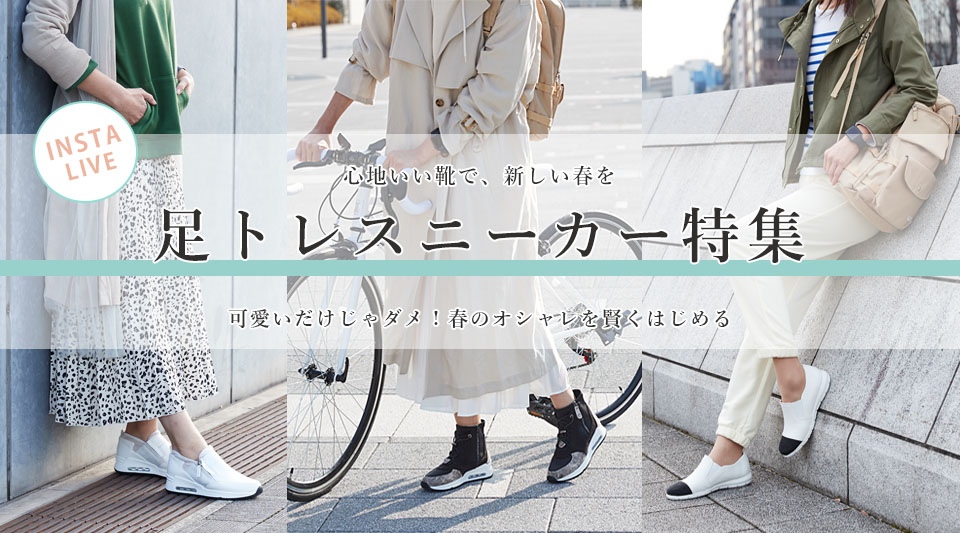 コーディネイト