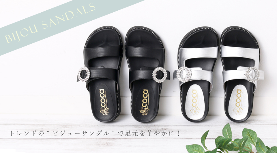 キラキラビジューバックルが輝く！主役級アイテム！